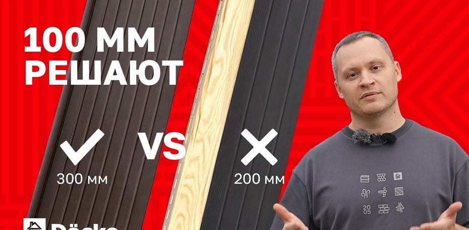 J-фаска 300 мм: как закрыть лобовую доску без стыков?